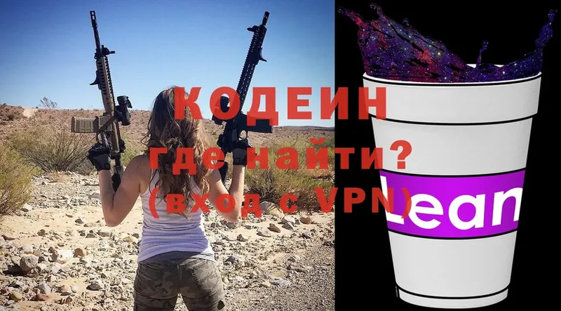 Codein Purple Drank  Давлеканово 